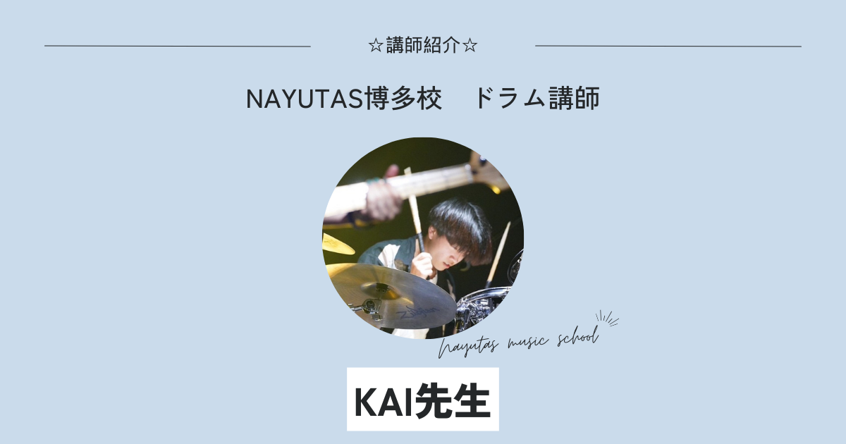 新しい講師のご紹介です🎶９月①【ボイトレ・福岡博多】
